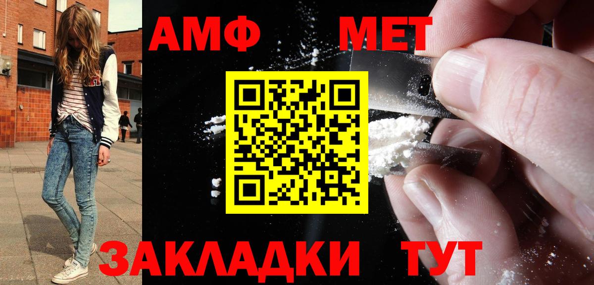 АМФЕТАМИН 98% Благовещенск