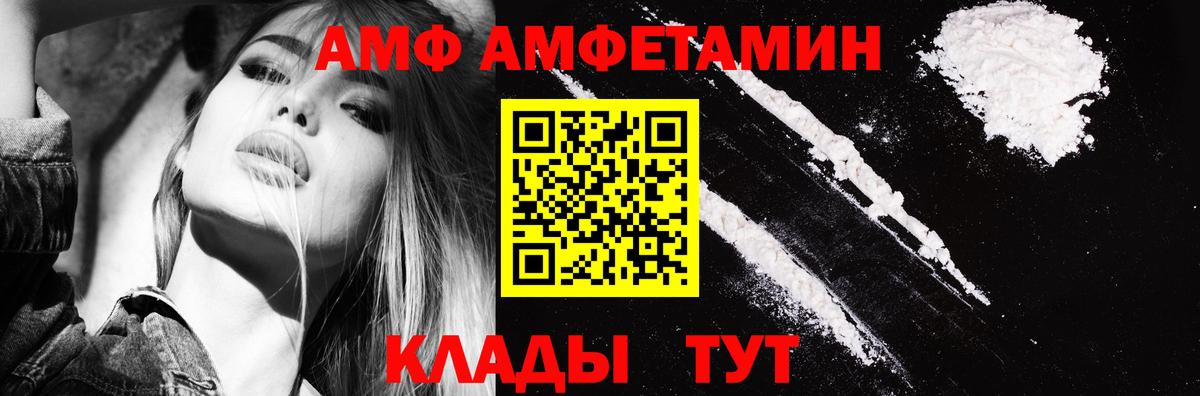 АМФЕТАМИН 97%  АМФЕТАМИН  Благовещенск  Вход с VPN 
