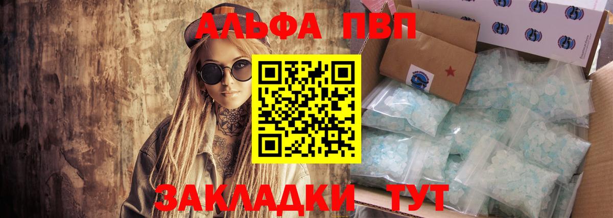 Благовещенск  А ПВП Crystall  APVP СК  Вход с VPN 