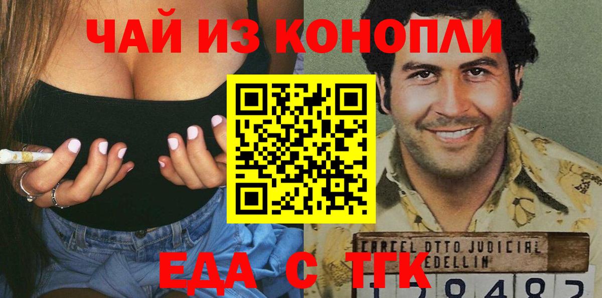 Благовещенск  Canna-Cookies конопля  Вход с VPN 
