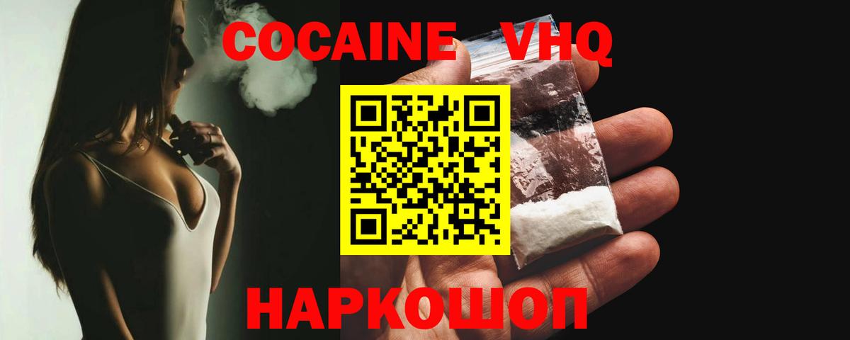 Cocaine Columbia Благовещенск