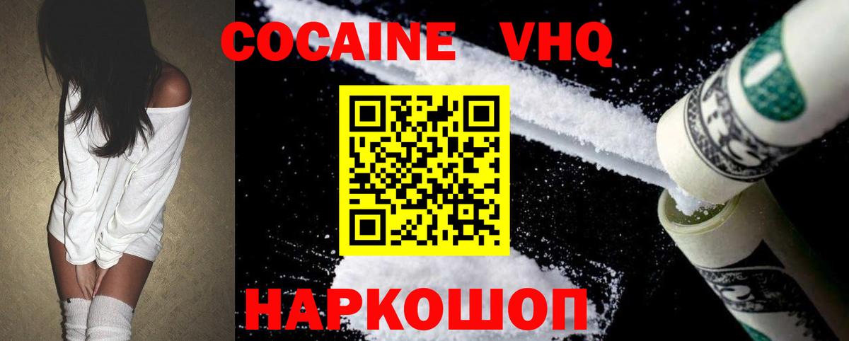 Благовещенск  КОКАИН Боливия  где купить наркотик  Вход с VPN 