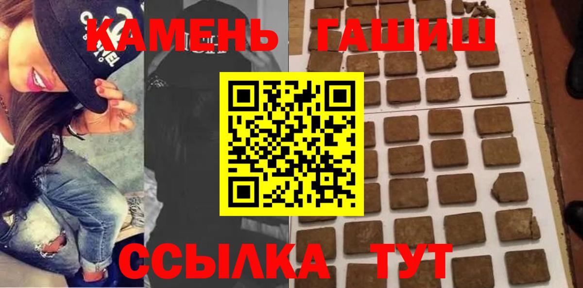ГАШ 40% ТГК  Вход с VPN  ГАШИШ убойный  Благовещенск 
