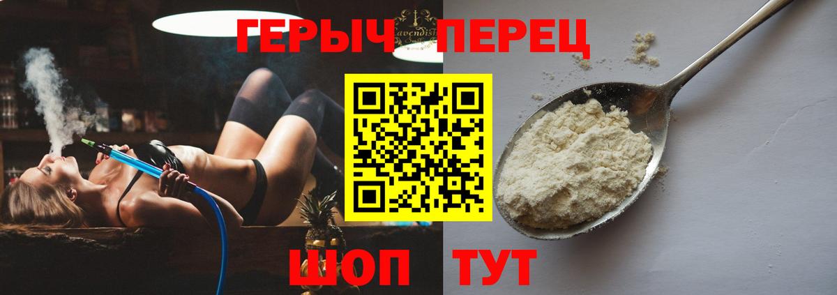 Благовещенск  Героин афганец  Героин  Вход с VPN 