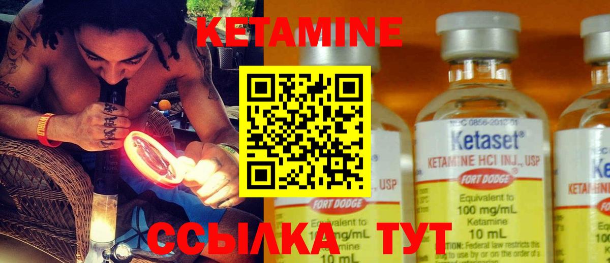 Кетамин VHQ Благовещенск