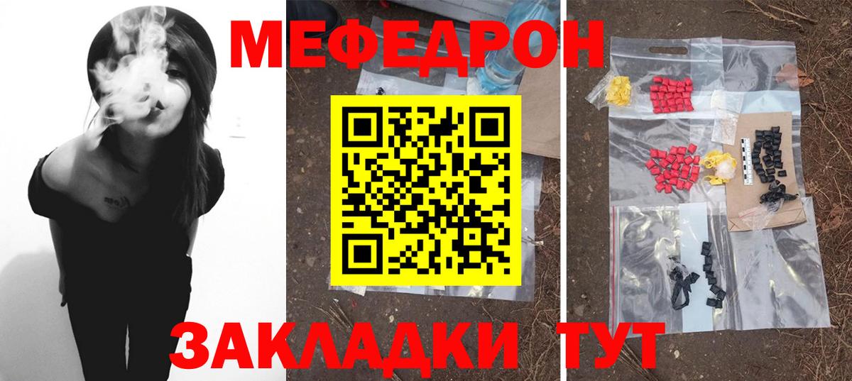 МЕФ мука Благовещенск
