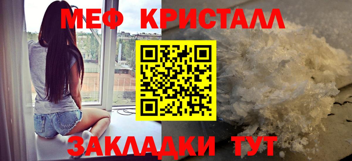 МЕФ mephedrone  Вход с VPN  цена наркотик  Благовещенск  Меф mephedrone  Мефедрон 