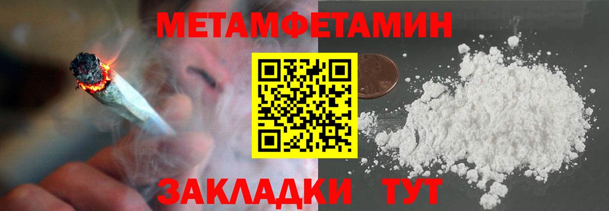 МЕТАМФЕТАМИН Декстрометамфетамин 99.9%  МЕТАМФЕТАМИН Декстрометамфетамин 99.9%  Вход с VPN  Благовещенск 
