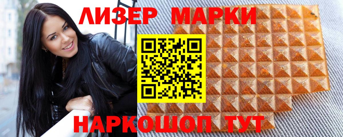 Марки NBOMe 1500мкг Благовещенск