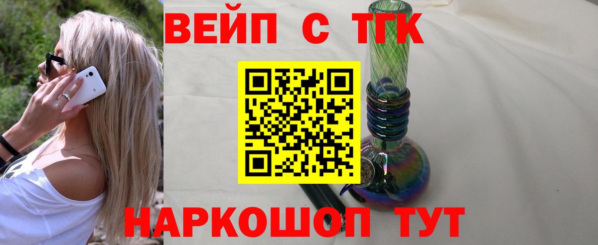 ТГК концентрат  Вход с VPN  Благовещенск 