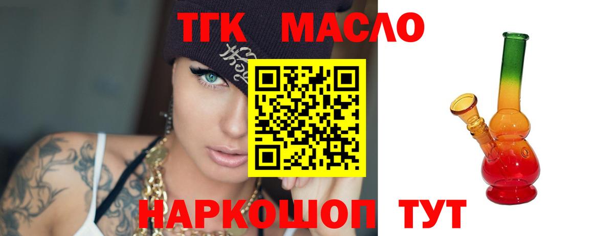 Дистиллят ТГК концентрат Благовещенск