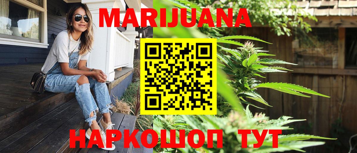 Благовещенск  Конопля Amnesia  Шишки марихуана SATIVA & INDICA  Бошки марихуана индика  Канабис план  Вход с VPN 